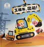 宝宝巴士【168任选3件】点读绘本0-3岁儿童绘本点读书本好习惯绘本成长故事系列图书宝贝赳赳jojo早教启蒙点读笔儿童睡前故事书翻翻书互动益智玩具幼儿园学前入园准备英语双语儿歌亲子阅读1-3岁生日礼物 实拍图