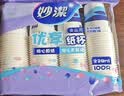 妙洁纸杯 100只*228ML 加厚挺食品级商务办公用品咖啡一次性茶水杯子 实拍图