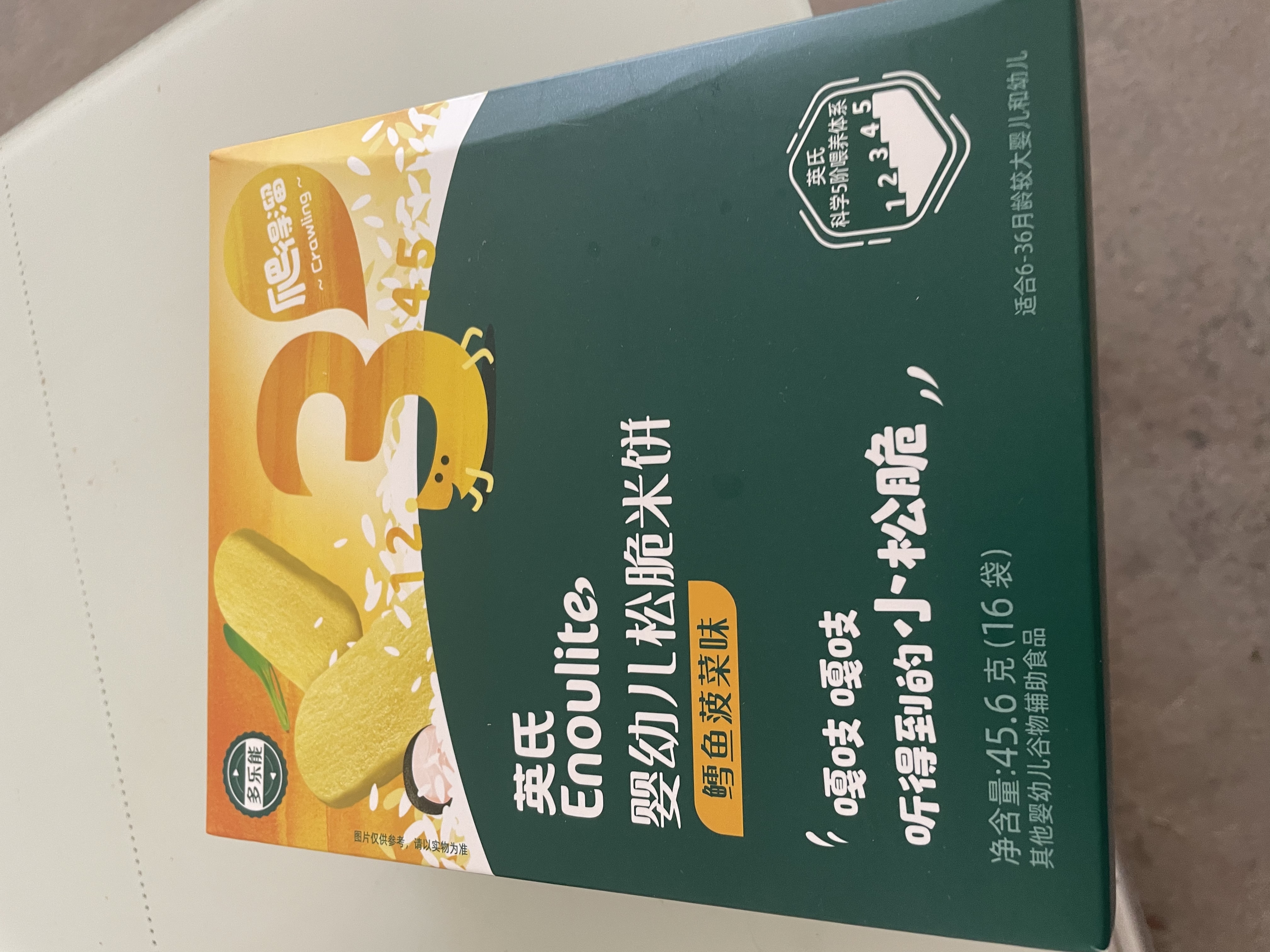 婴享（Genieten）无麸质无小麦儿童营养小圆饼干敏宝零食独立包装送婴幼儿宝宝辅食 实拍图
