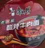 康师傅 方便面 经典老陈醋酸辣牛肉桶面122g*12 泡面整箱速食 方便食品 实拍图