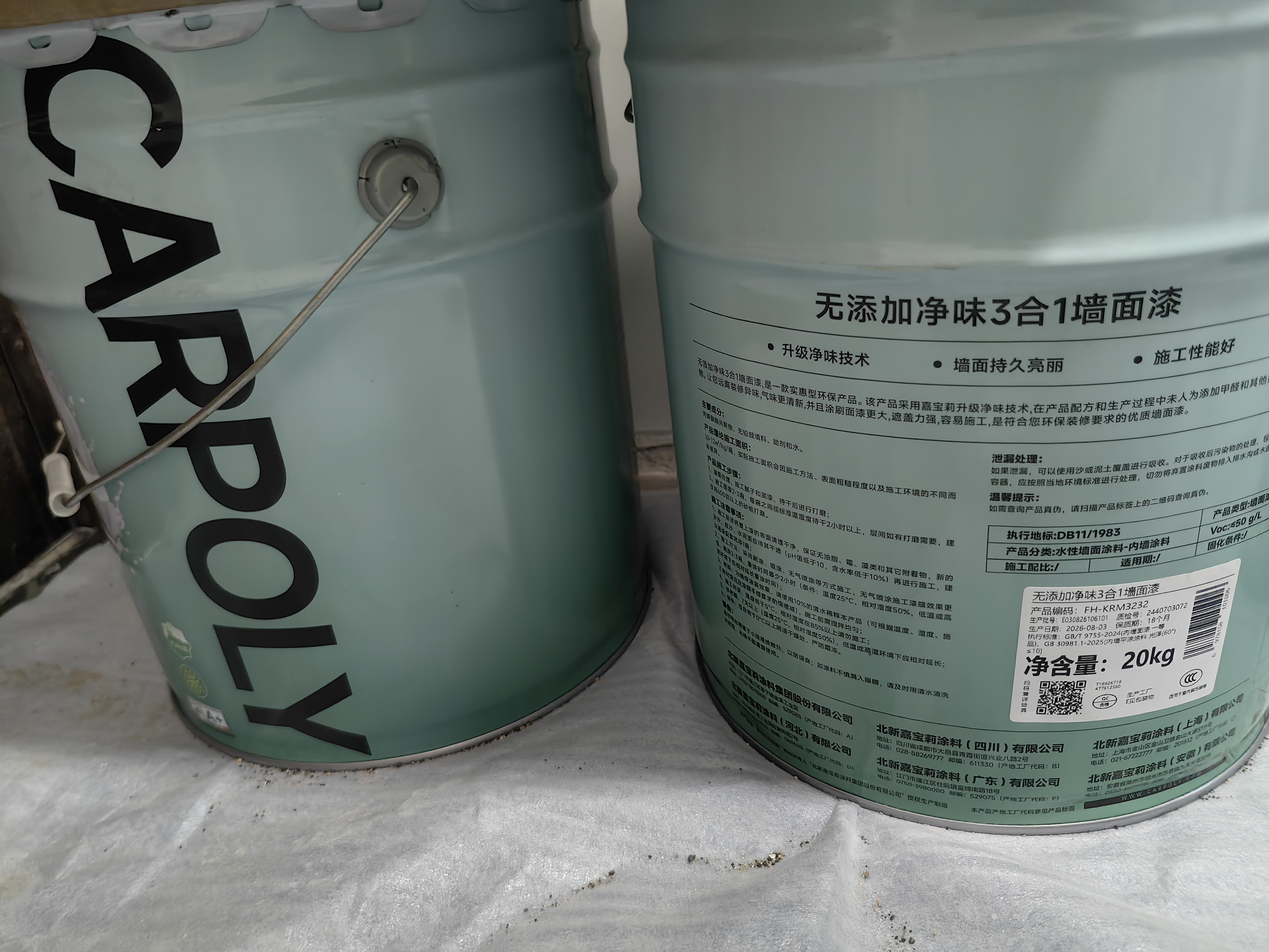 嘉宝莉内墙乳胶漆无添加净味三合一墙面漆 家用水性环保油漆涂料20kg 实拍图