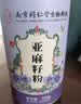 西知堂亚麻籽粉500g罐即食代餐粉高蛋白膳食纤维天然营养粉低温烘焙饱腹 实拍图