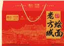 想念（xiangnian）河南羊肉烩面方城烩面年货礼盒6盒179g 1074g金羊骨熬汤家庭装 实拍图