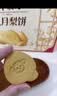 江中猴姑猴头菇秋月梨饼干低糖高钙健康营养零食食品中秋礼盒送礼 实拍图