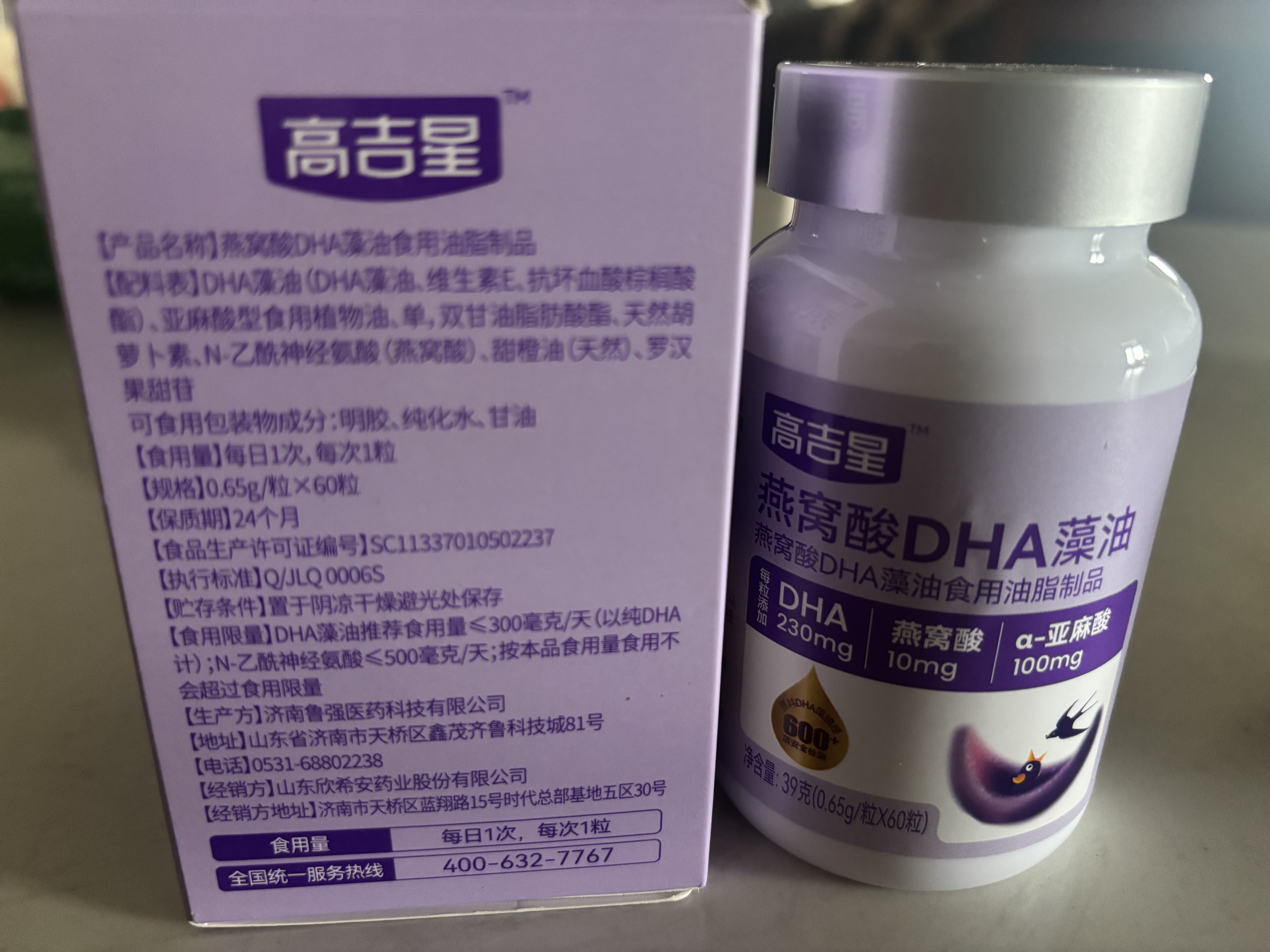 高吉星dha孕妇燕窝酸专用藻油哺乳早中晚期产后适用亚麻酸备孕成人60粒 实拍图