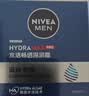 妮维雅（NIVEA）男士护肤品深层滋润补水水活深润霜50g*2男士保湿面霜男友送礼物 实拍图