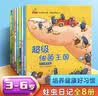 【新华正版】幼儿启蒙儿童绘本睡前小故事书彩绘注音版0-1-2-3-5-6-8岁幼儿园早教宝宝好习惯亲子阅读益智绘本睡前童话书超级细菌王国蛀虫日记书籍 超级细菌王国绘本 宝宝培养好习惯儿童绘本8册 实拍图