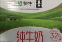 蒙牛【新鲜日期】全脂纯牛奶200ml*24盒 3.2g蛋白 家庭送礼囤货 实拍图