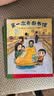 第一次去图书馆（爱心树童书）  实拍图