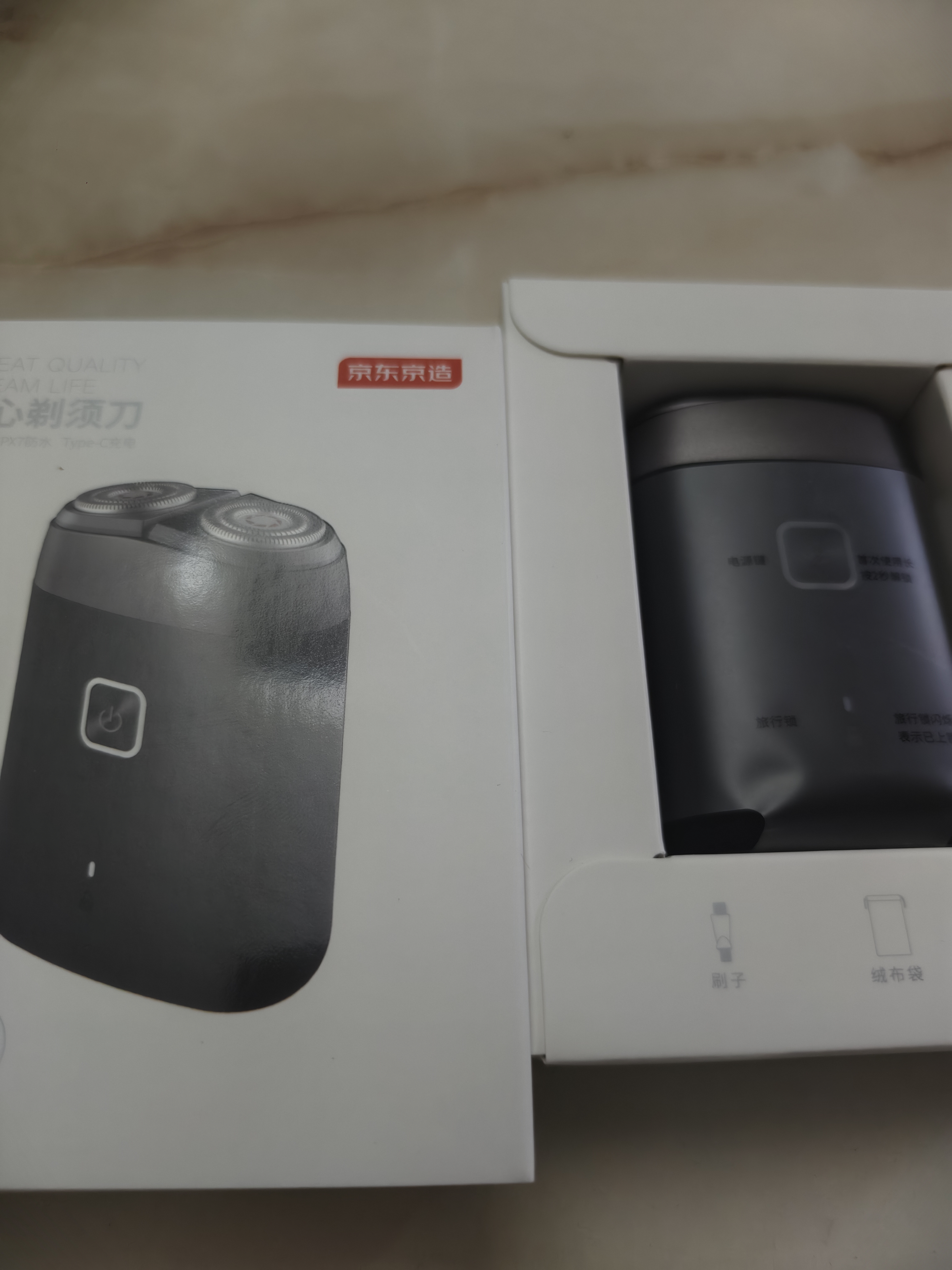 京东京造掌心剃须刀便携款 长续航迷你电动刮胡刀电动剃须刀旋转式胡须刀电动水洗 送男朋友生日礼物爸爸 实拍图