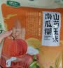 捷氏山药玉米南瓜糊600g高钙低脂肪无蔗糖南瓜粉即食营养早餐代餐粥 实拍图