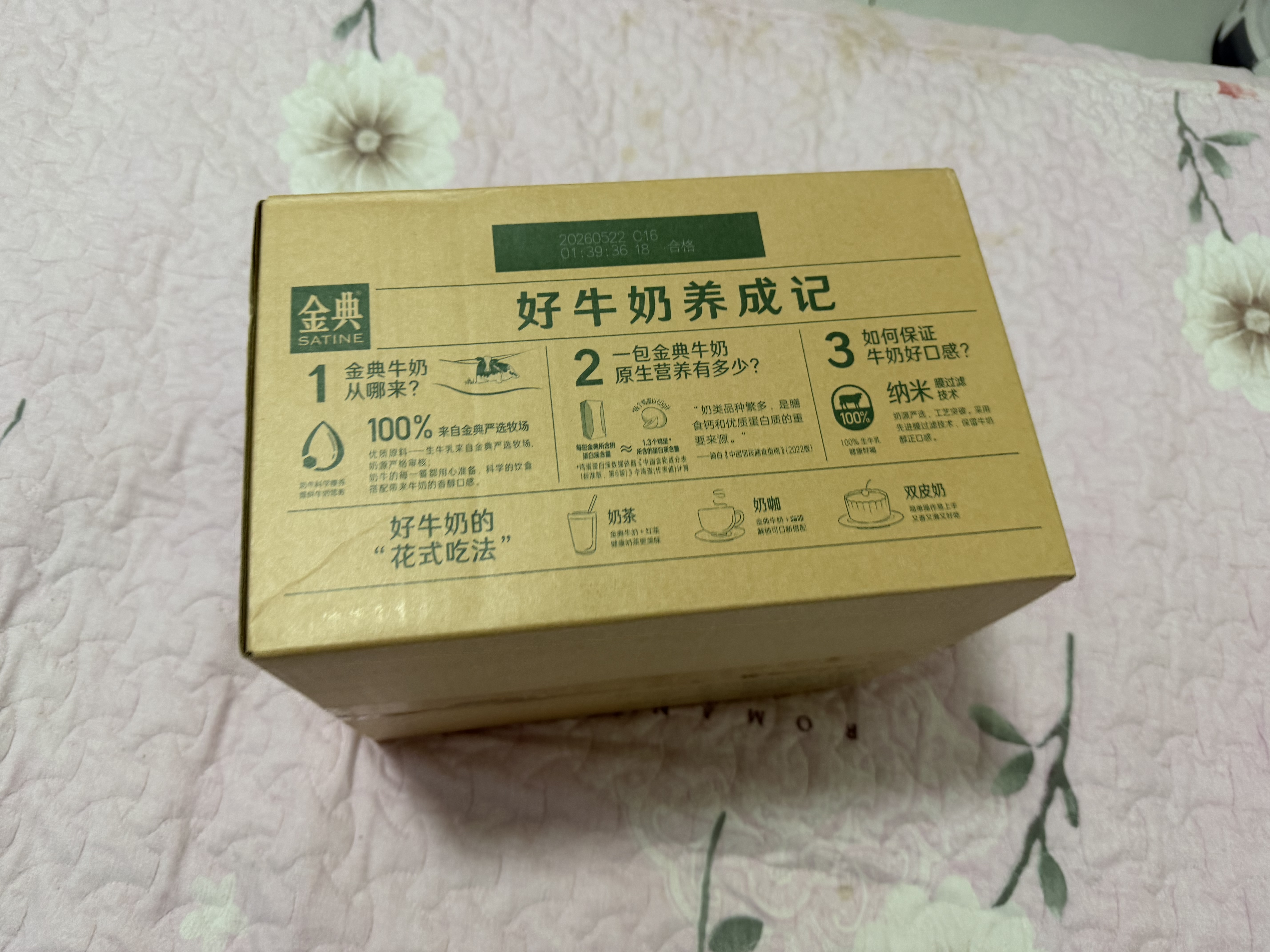 伊利【新鲜日期】金典纯牛奶早餐奶250ml*16盒3.6g 中秋礼品礼盒装 实拍图