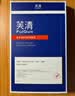 芙清【医用金选】医用促愈敷料l面膜型2盒 黑膜械字凉茶祛痘改善痤疮 实拍图
