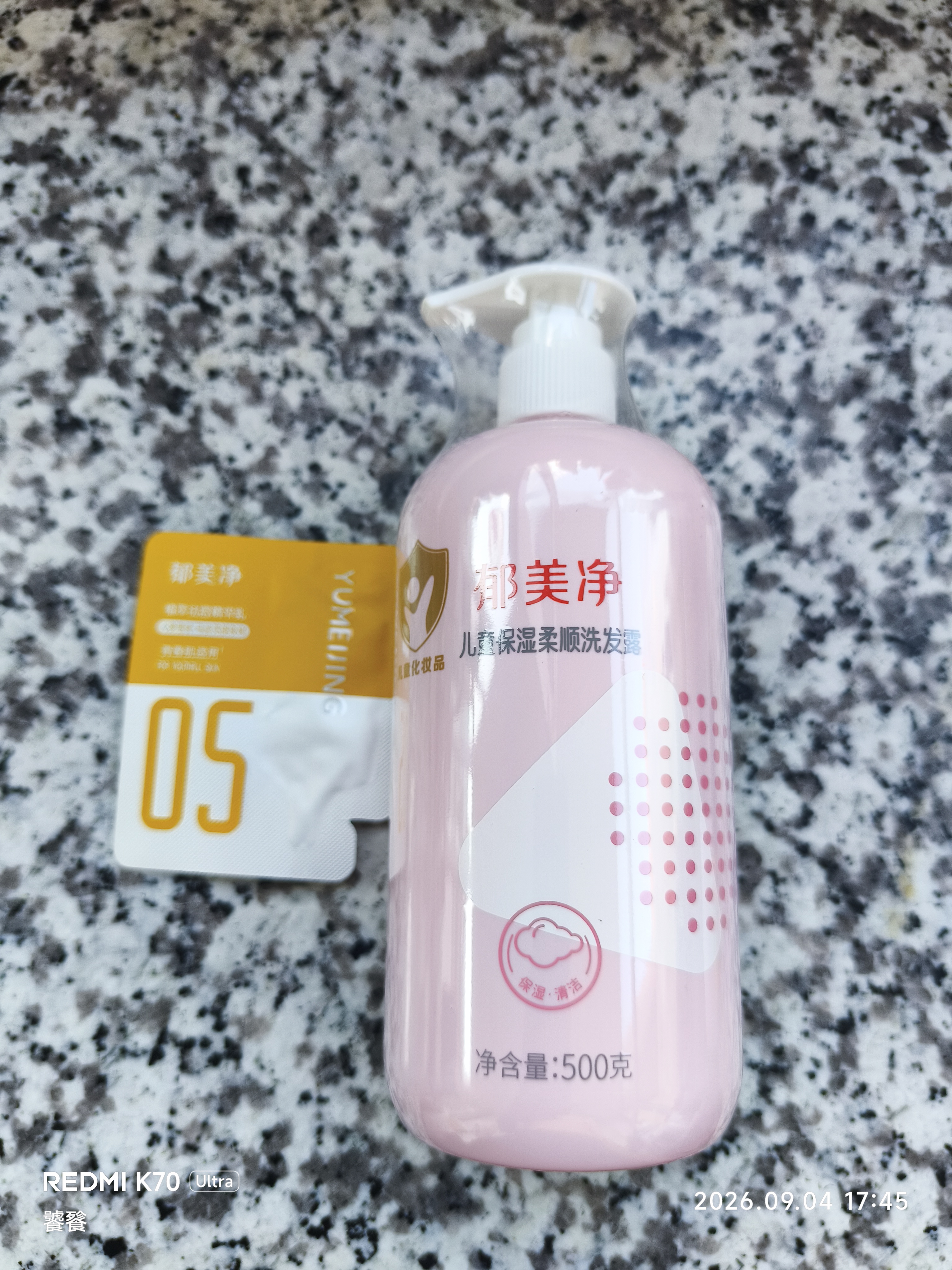 郁美净面霜祛痘精华乳1g瘪痘平闭口舒缓泛红控油敏感肌教师节礼物 实拍图
