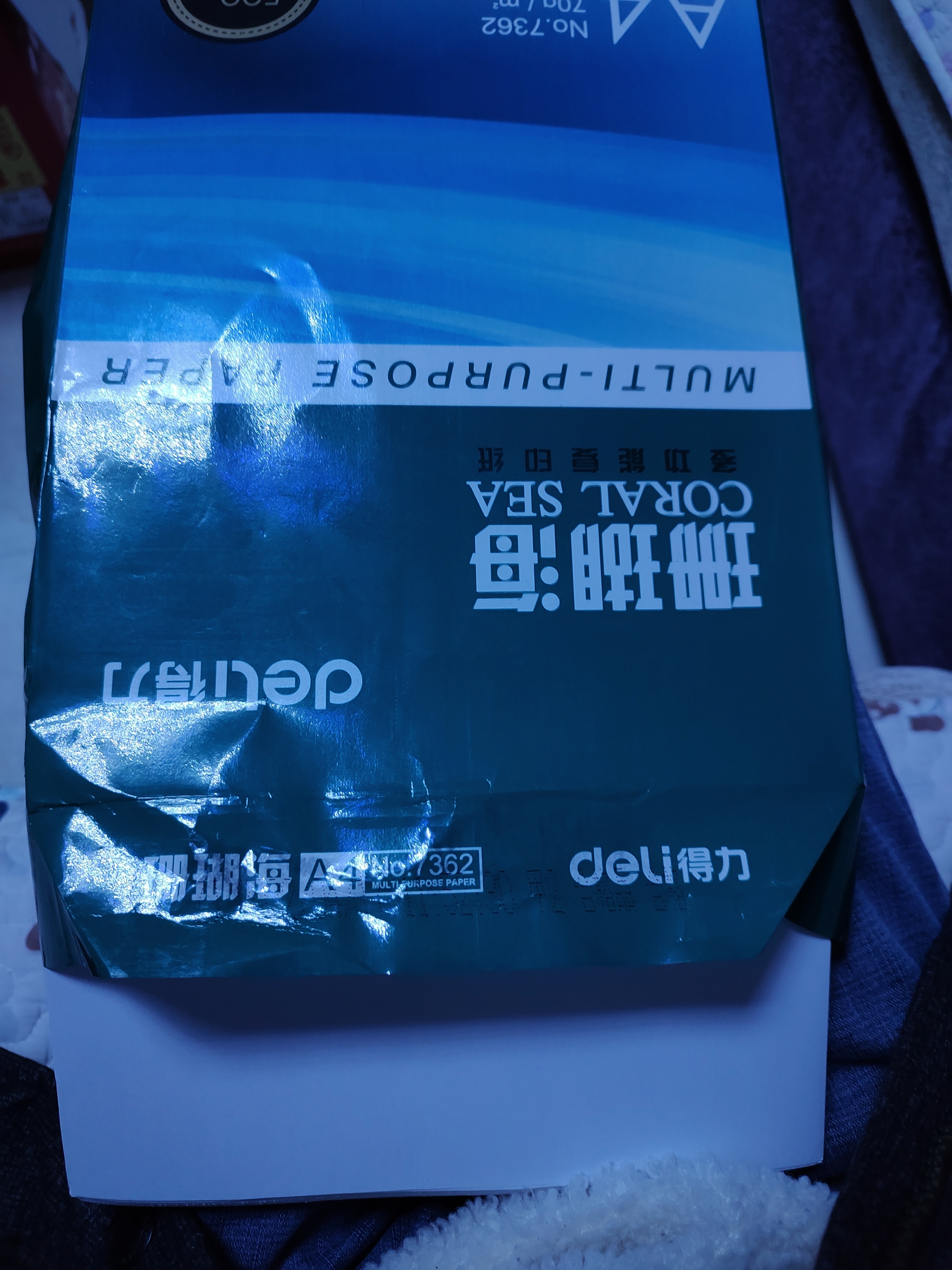 得力（deli）珊瑚海A4打印纸 80g500张*5包一箱 双面使用 加厚复印纸 整箱2500张7378【销冠系列】 实拍图