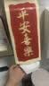 植护挂式抽纸 纸巾面巾纸 悬挂卫生纸抽 擦手用纸 加大-福气到4层320抽*6提+1挂钩 实拍图