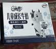 QQ星儿童成长牛奶早餐奶健固125ml*16盒*3箱 实拍图