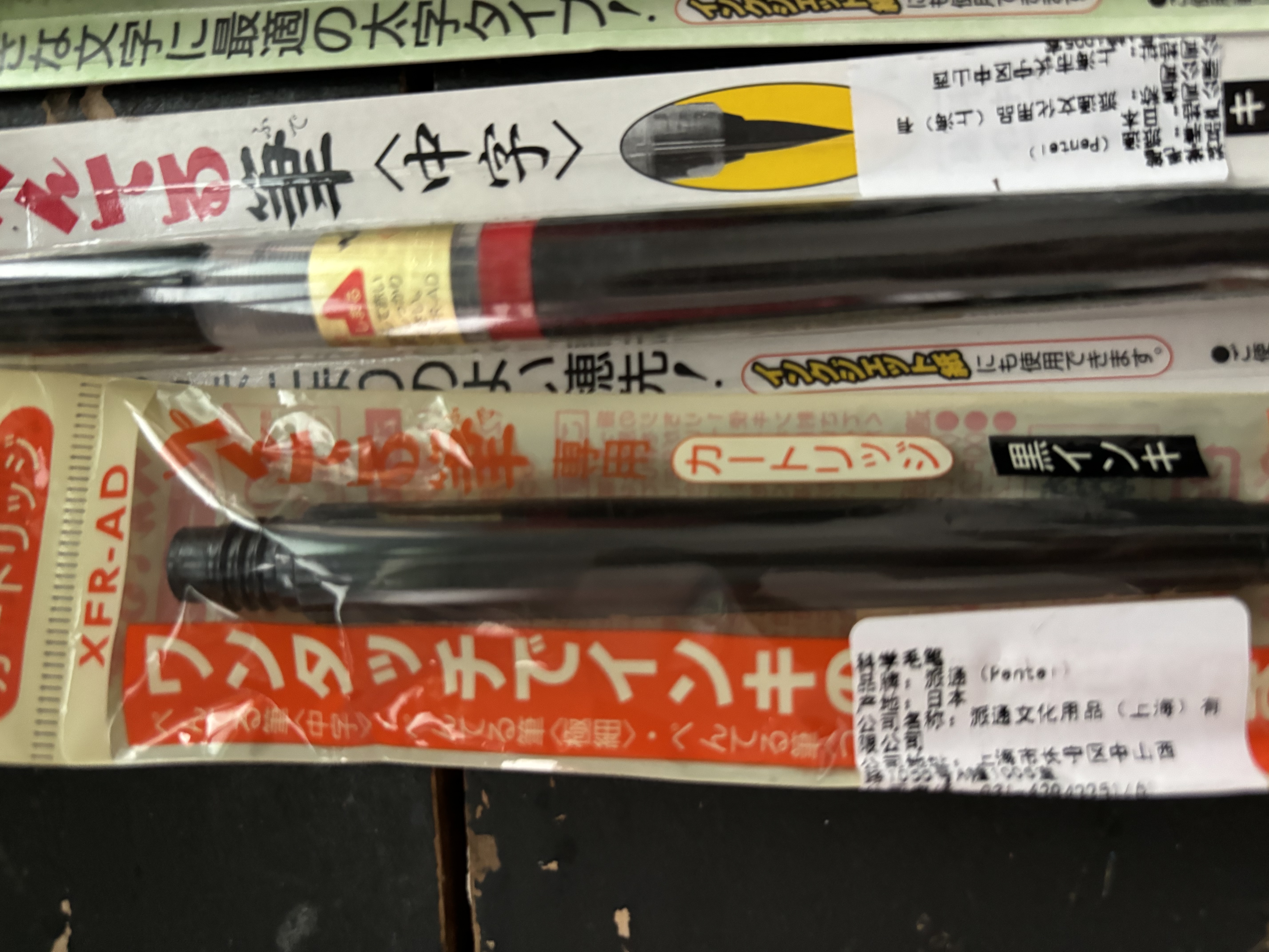 派通（Pentel ）科学毛笔 中楷书法软毛笔练字书写 可换芯毛笔 XFL2L 黑色单支装 实拍图