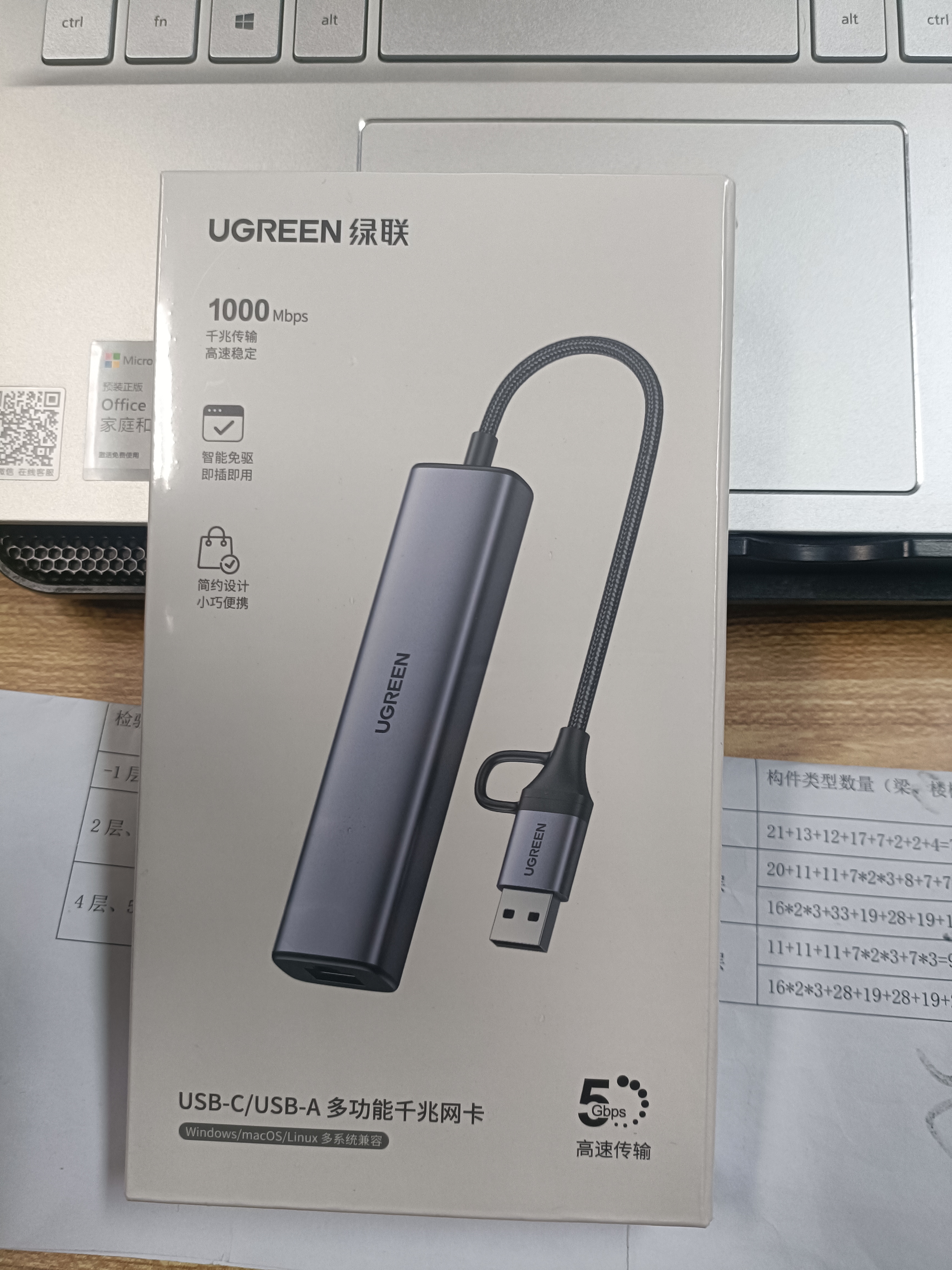 绿联（UGREEN）USB3.0转网口千兆2.0百兆有线网卡转RJ45网线转接头网口转换器 适用苹果华为笔记本电脑外置扩展坞 USB【A+C】转千兆网口+HUB 实拍图