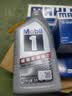 美孚（Mobil）全合成汽机油5W-30 SP级1L美孚1号极光银汽车保养京东养车自营 实拍图