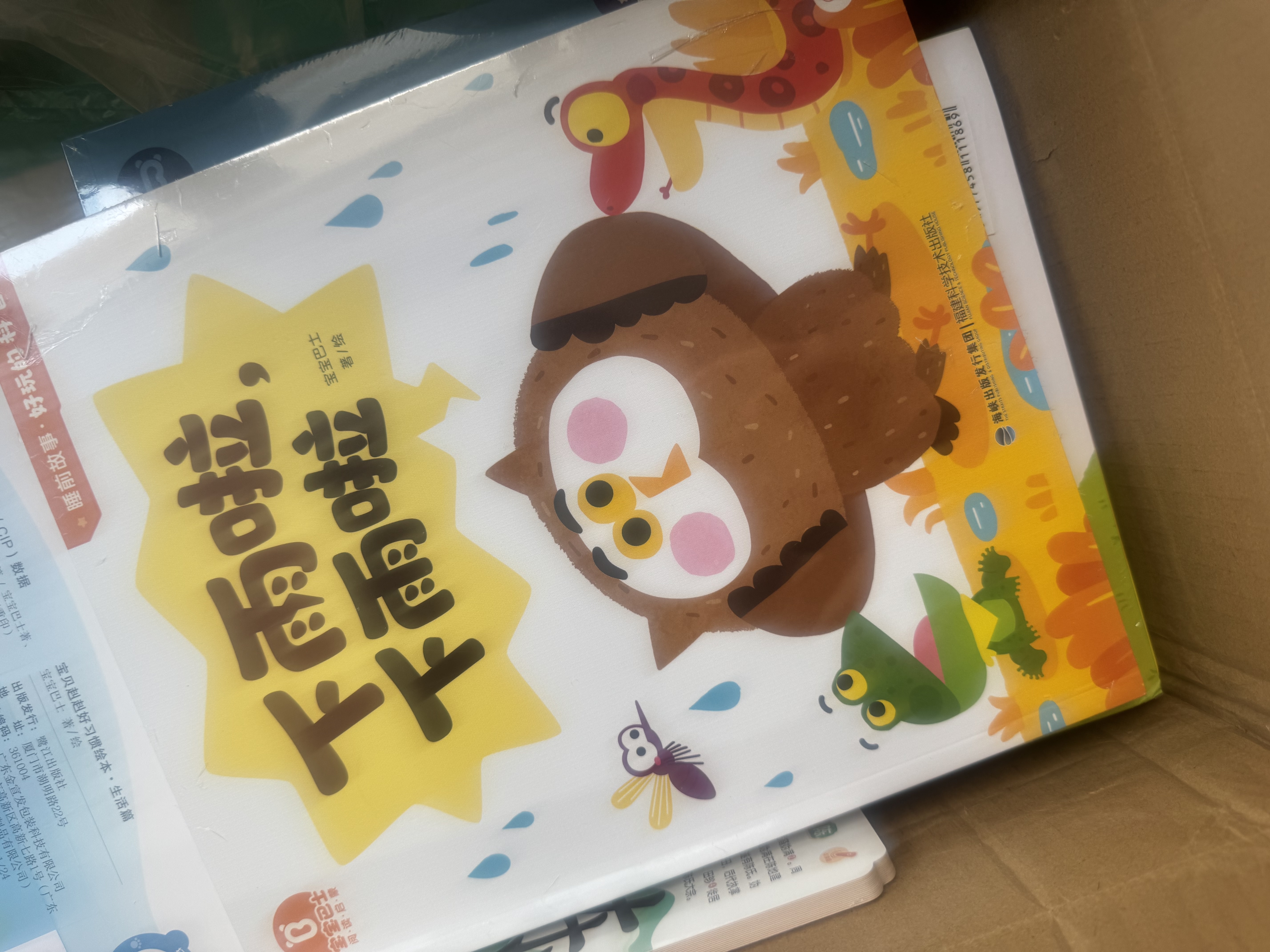 宝宝巴士jojo点读笔幼儿早教机1-3岁儿童启蒙绘本玩具睡前故事机生日礼物 1-4岁【启蒙认知_进阶版】 实拍图