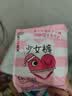 高洁丝少女裤夜安裤均码20条裤型卫生巾经期夜用安睡裤自营夏季超薄透气 实拍图