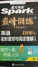 2027新星火英语巅峰训练完形填空与阅读理解高三高考英语高中专项练习高考真题全国通用专项训练高考备考学习教辅资料 开学季 实拍图