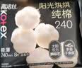 高洁丝阳光烘烘纯棉卫生巾240mm8片*8包日用姨妈巾京东自营旗舰轻薄透气 实拍图