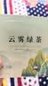 醉香一壶云雾绿茶日照足高山茶叶毛尖浓香型2026新茶春茶自己喝的茶500克 实拍图