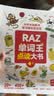 学而思Singing A-Z欢唱童谣&Talking A-Z情景表达英语启蒙发声书 套装两册 语感大启蒙听说唱跳英语语感启蒙绘本 紧抓宝宝语言黄金期 点读书 发声书 有声书 早教发声书  实拍图