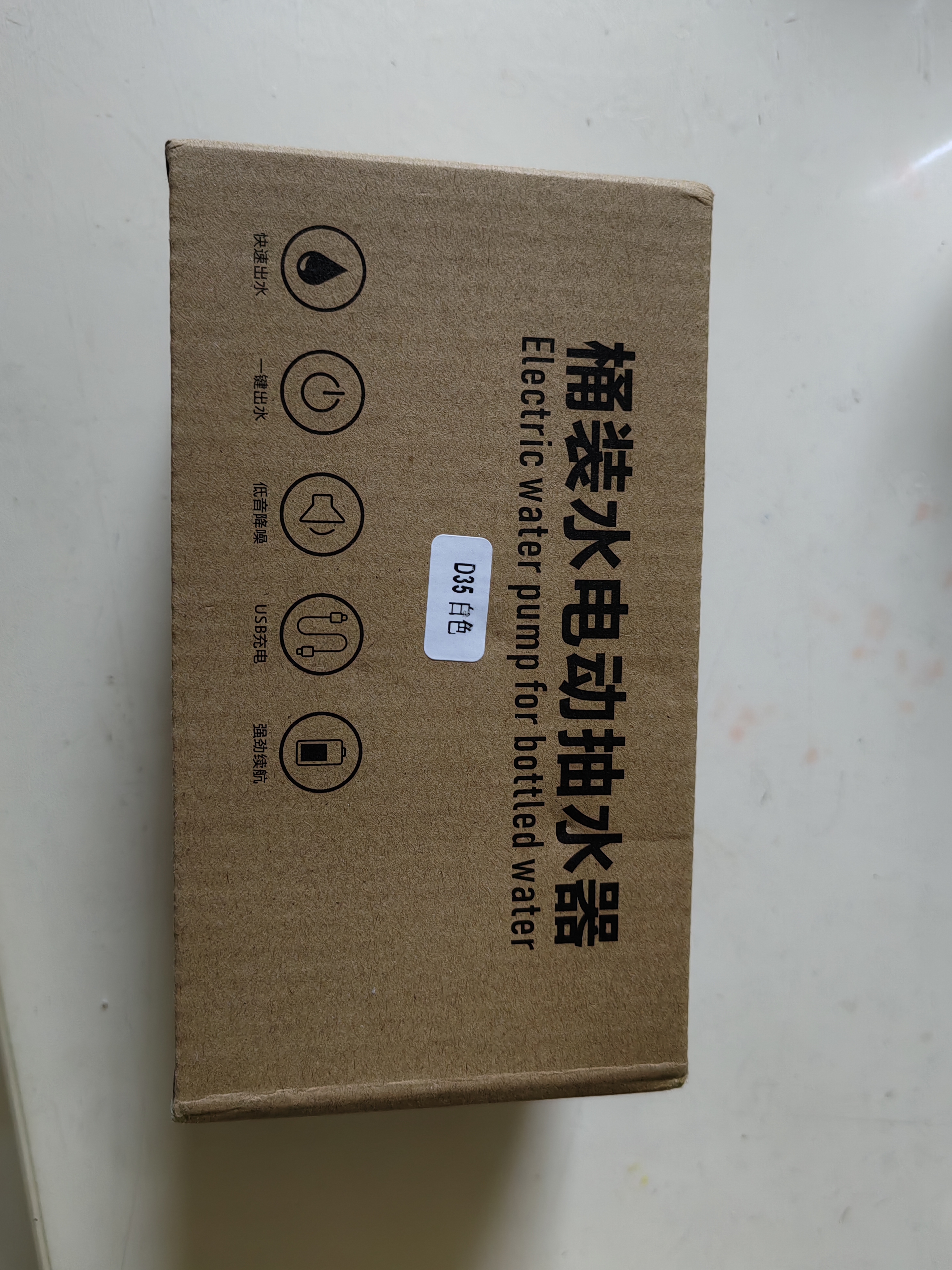 权蔚 【德系精工 | 99%杀菌】电动桶装水抽水器 饮水机自动抽水泵吸水器上水压水器纯净矿泉水取水神器 【标准款】UVC杀菌丨疾速出水｜大小桶适用 折叠防尘｜食品级材质  |  终身送水管 实拍图