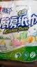 心相印【樊振东推荐】厨房用纸卷纸75节*8卷纸巾食品接触级 懒人抹布 实拍图