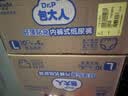 包大人（Dr.P）轻薄成人拉拉裤L44片（腰围：66-135cm）老年人产妇 内裤型纸尿裤 实拍图
