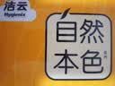 洁云卫生纸 自然本色3层134抽*10包平板纸竹浆厕纸刀切草纸上海品牌 实拍图
