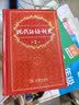 现代汉语词典第7版2025新版赠多功能数字词典1年使用权 商务印书馆最新版中小学生语文常备工具书 可搭购教材教辅现汉7古汉语常用字字典牛津高阶英语词典作文书成语古代汉语词典 实拍图
