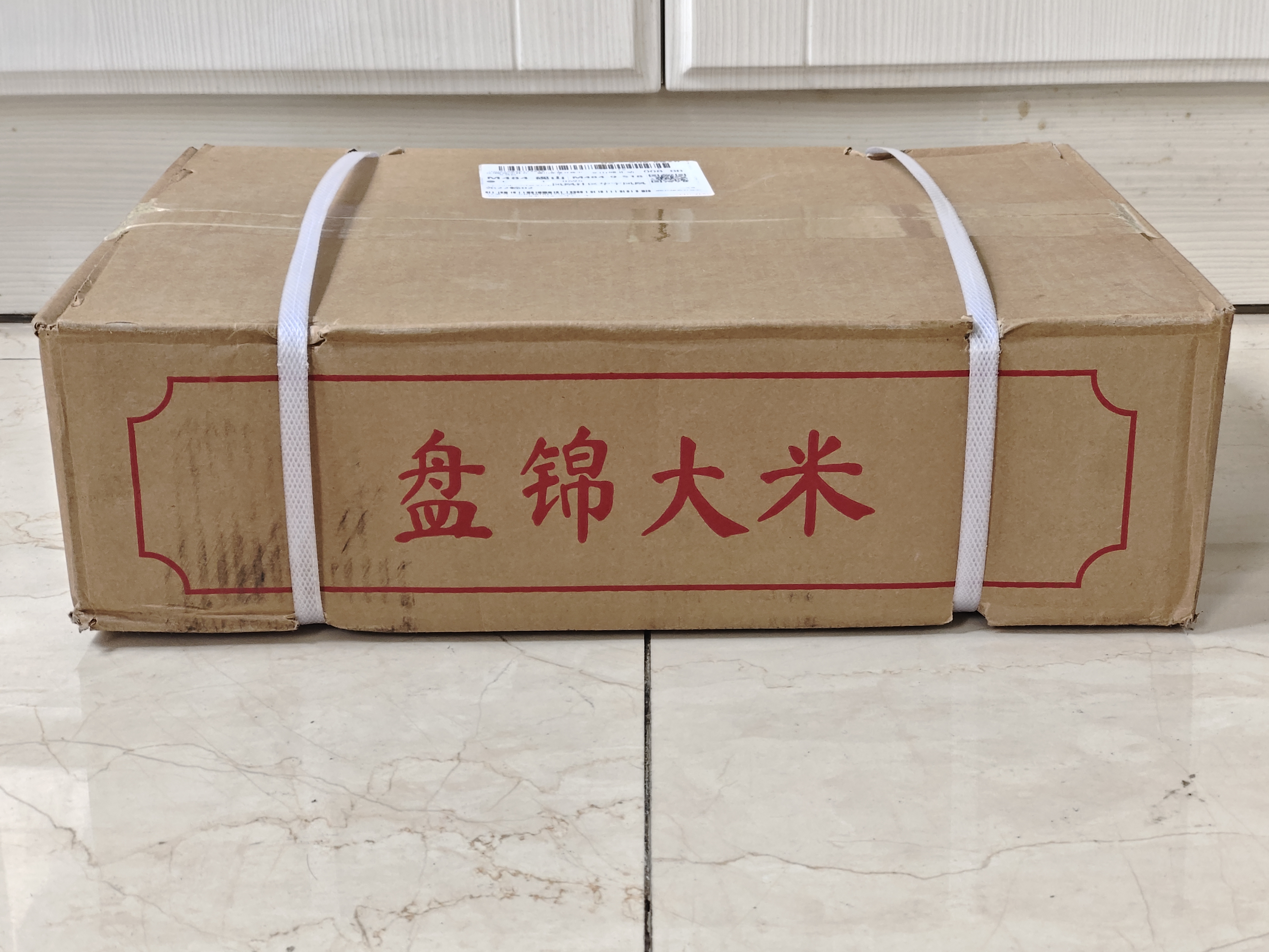 盘锦大米 蟹田大米 东北大米10斤*2/箱装 珍珠米 20斤 实拍图