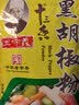 王守义纯黑胡椒粉40g 【中华老字号】西餐牛排轻食调味料解腻去腥提味 实拍图