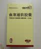 【联合用药】 效期6-9个月理洫王血塞通软胶囊 0.33g*60粒/盒*2盒+阿托伐他汀钙片20mg*28片 实拍图