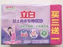 立白内衣专用除菌皂101g*4块薰衣草 除菌去味去血渍 超强去污京东自营 实拍图