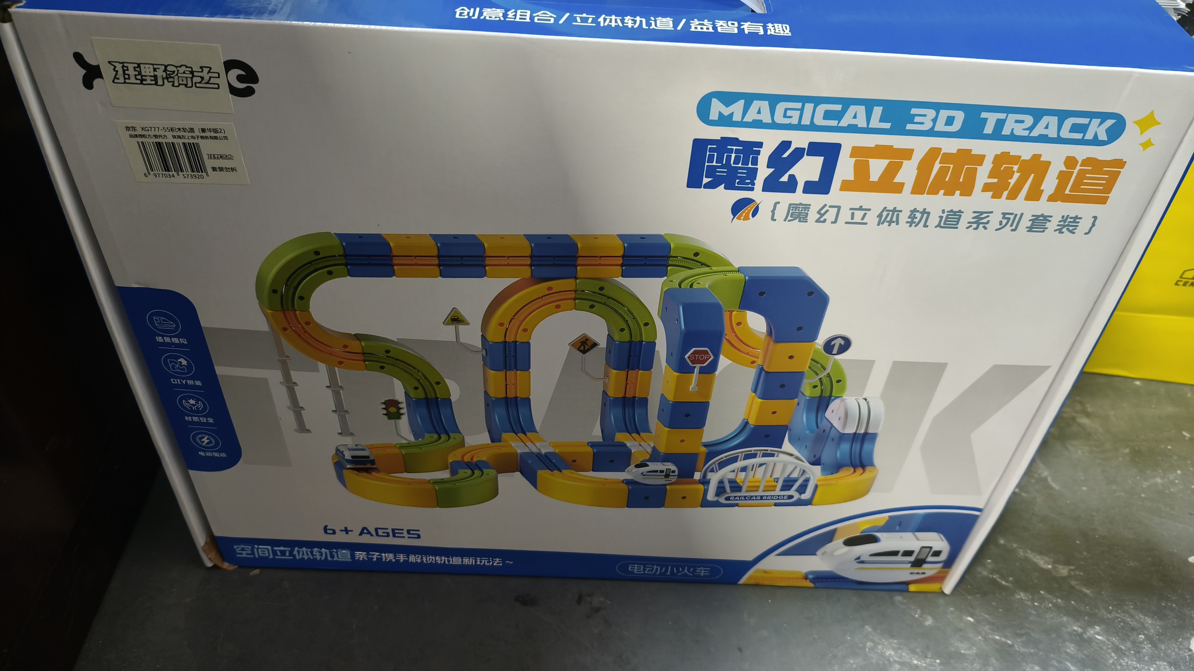 狂野骑士儿童玩具男孩反重力积木轨道车磁益智小火车吸力3-6-10岁生日礼物 实拍图