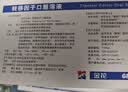 【10盒装】[金花] 转移因子口服溶液10ml*8支 实拍图