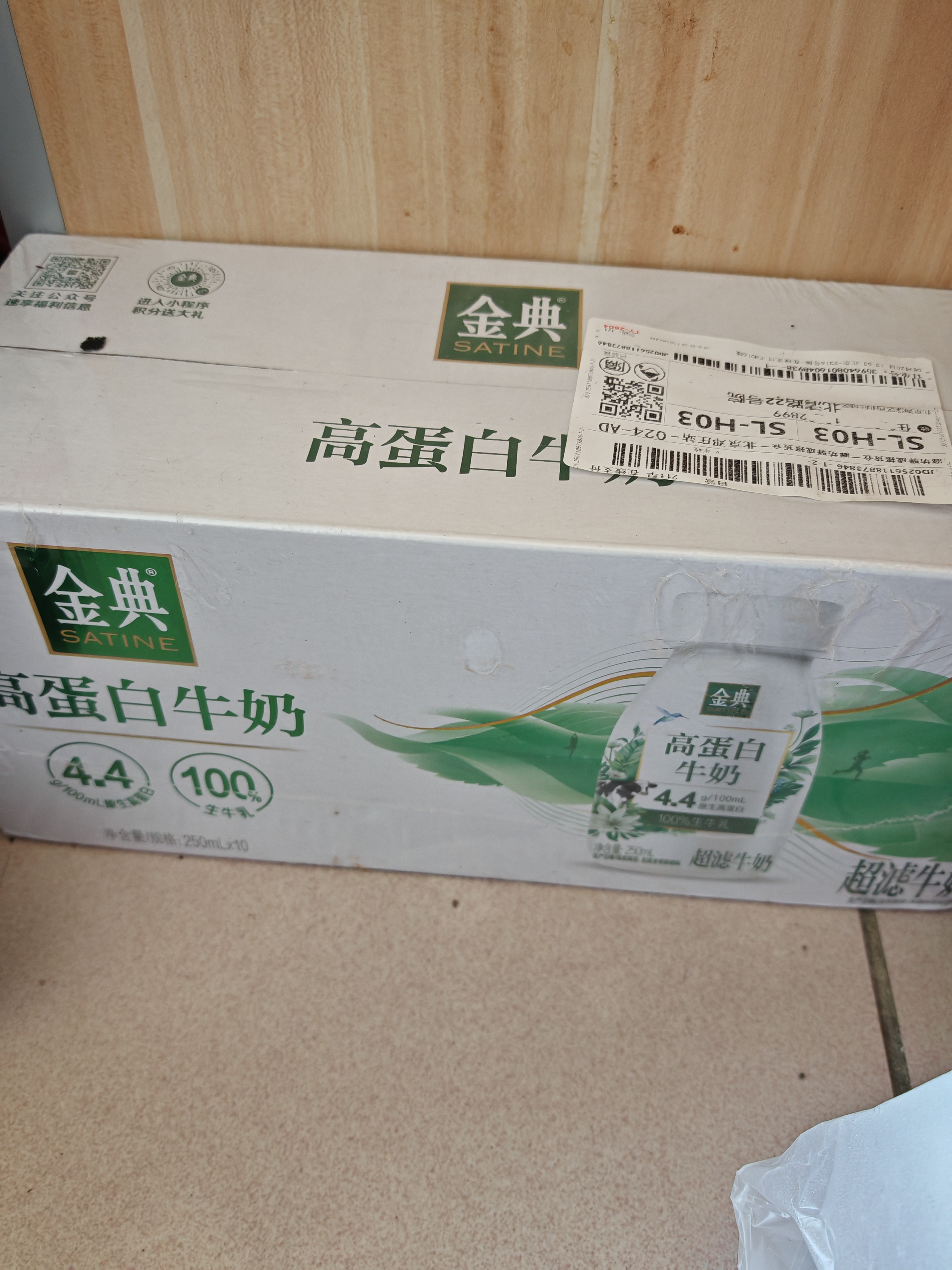 伊利金典4.4g高蛋白牛奶整箱 250ml*10瓶  中秋礼品礼盒装 实拍图