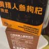 宁之春六味地黄枸杞原浆饮1.2L+黄精人参1.2L+赠五红五黑10袋中秋礼品盒 实拍图