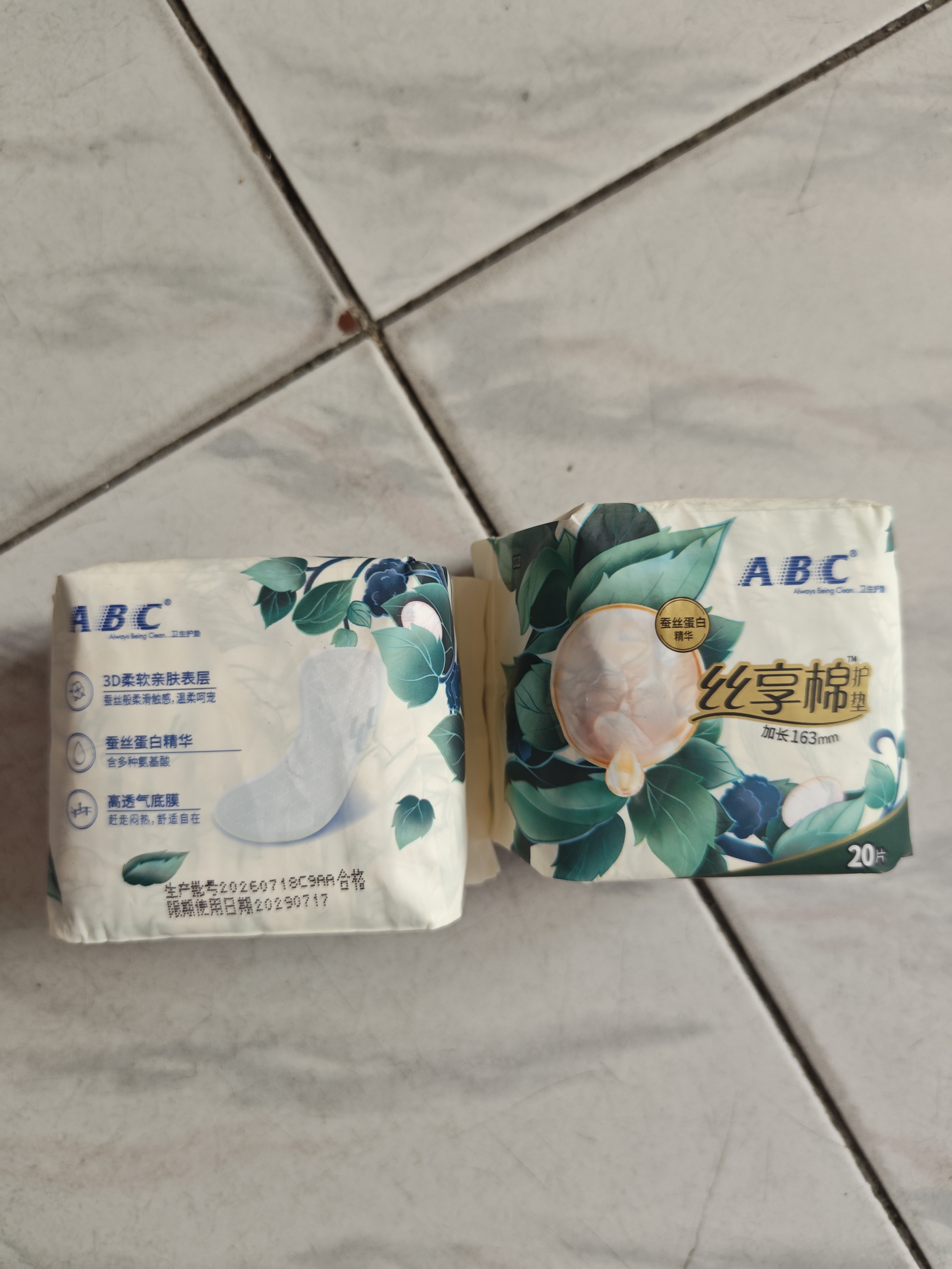 ABC丝享棉天然蚕丝蛋白精华护垫卫生巾京东自营163mm*20片 实拍图