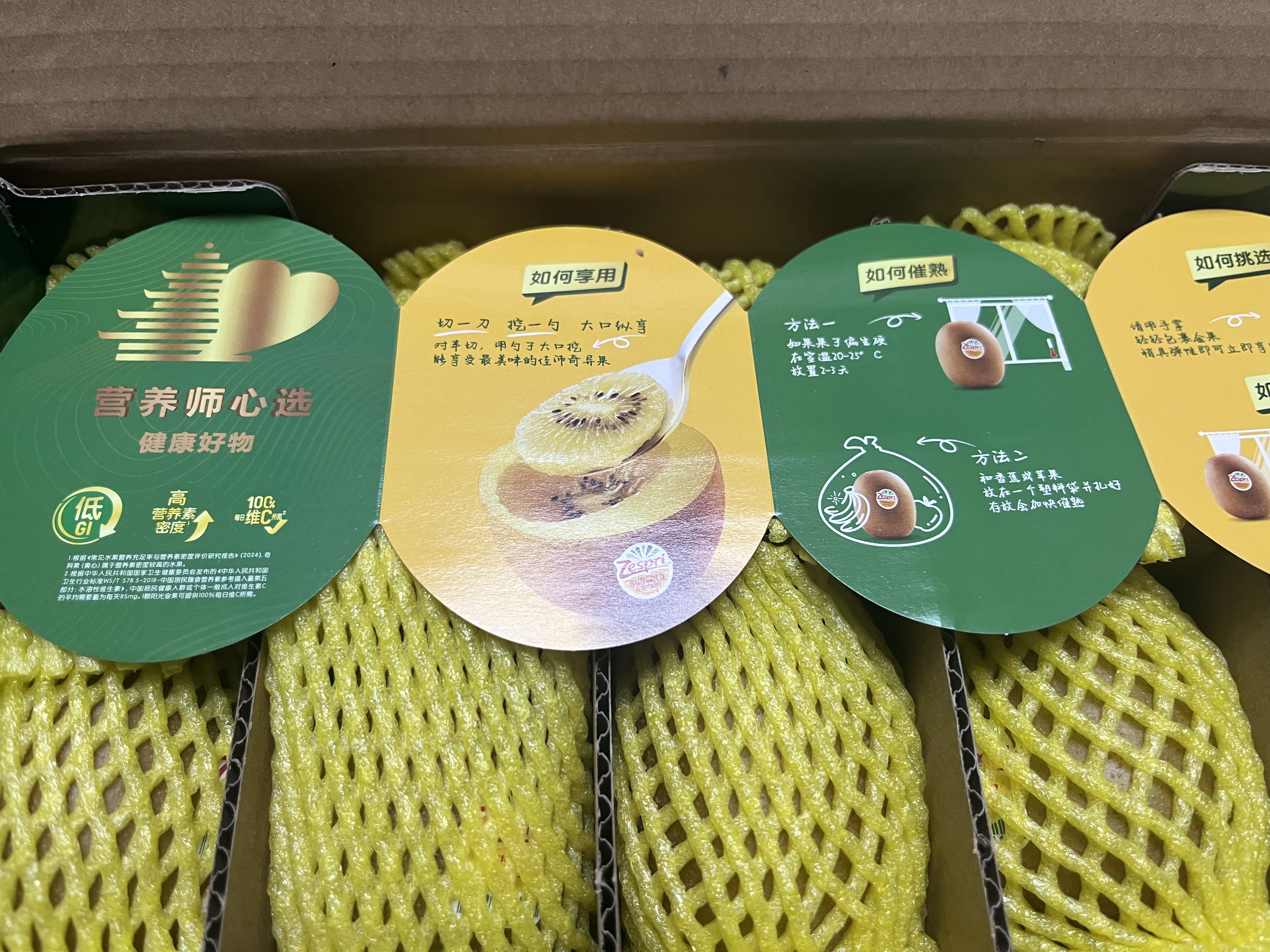 佳沛（zespri）新西兰金奇异果10个装单果重103-114g猕猴桃中秋节礼品送水果礼盒 实拍图