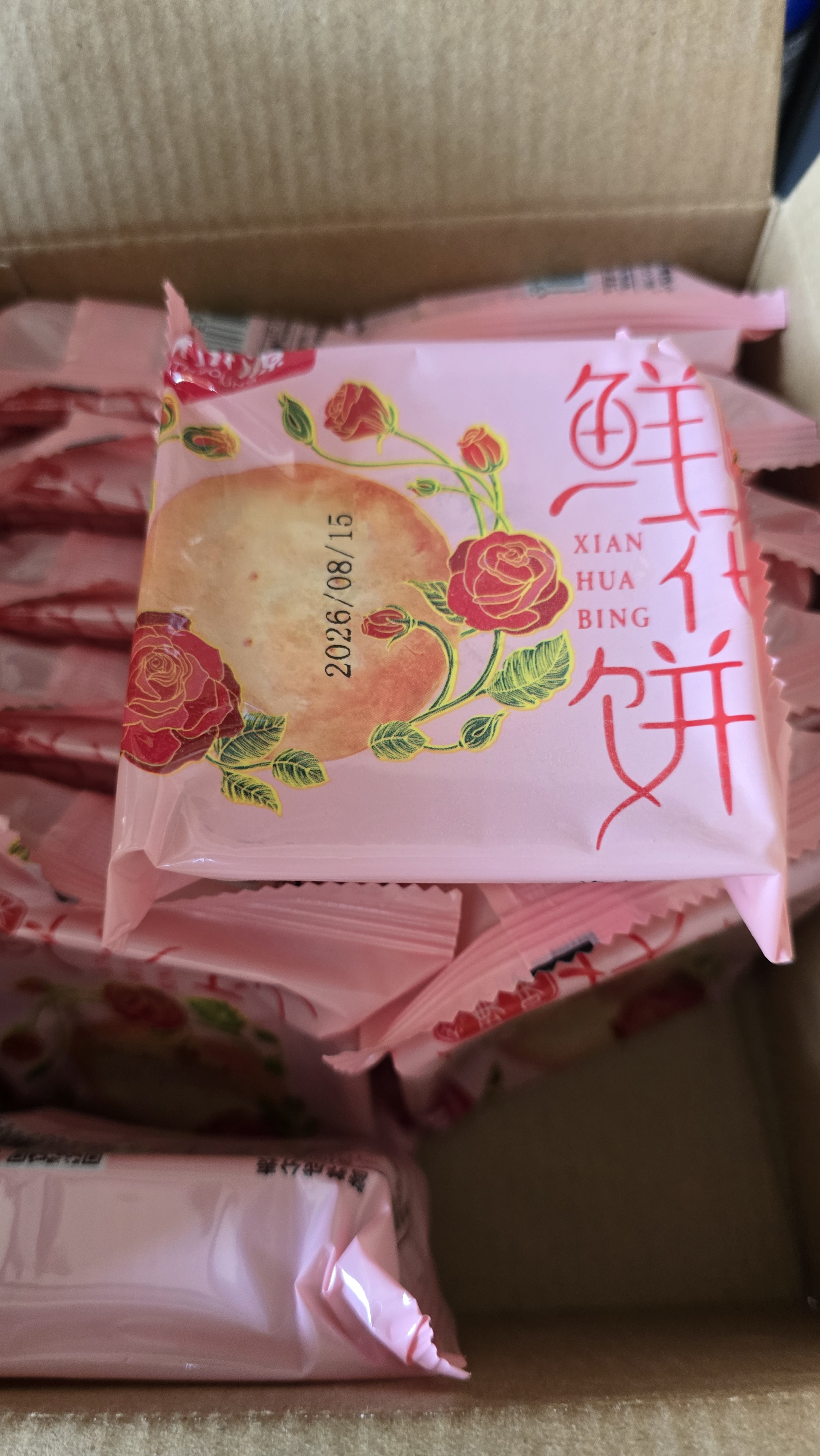 味滋源鲜花饼500g 玫瑰饼云南特产中式糕点饼干 早餐办公室零食点心代餐 实拍图