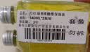 力仕康维E橄榄护肤甘油140mll脸部补水保湿滋润擦脸油防干裂护手身体油 实拍图