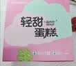第戎草莓轻甜慕斯蛋糕动物奶油山楂红丝绒蛋糕生日下午茶甜品4块360g 实拍图