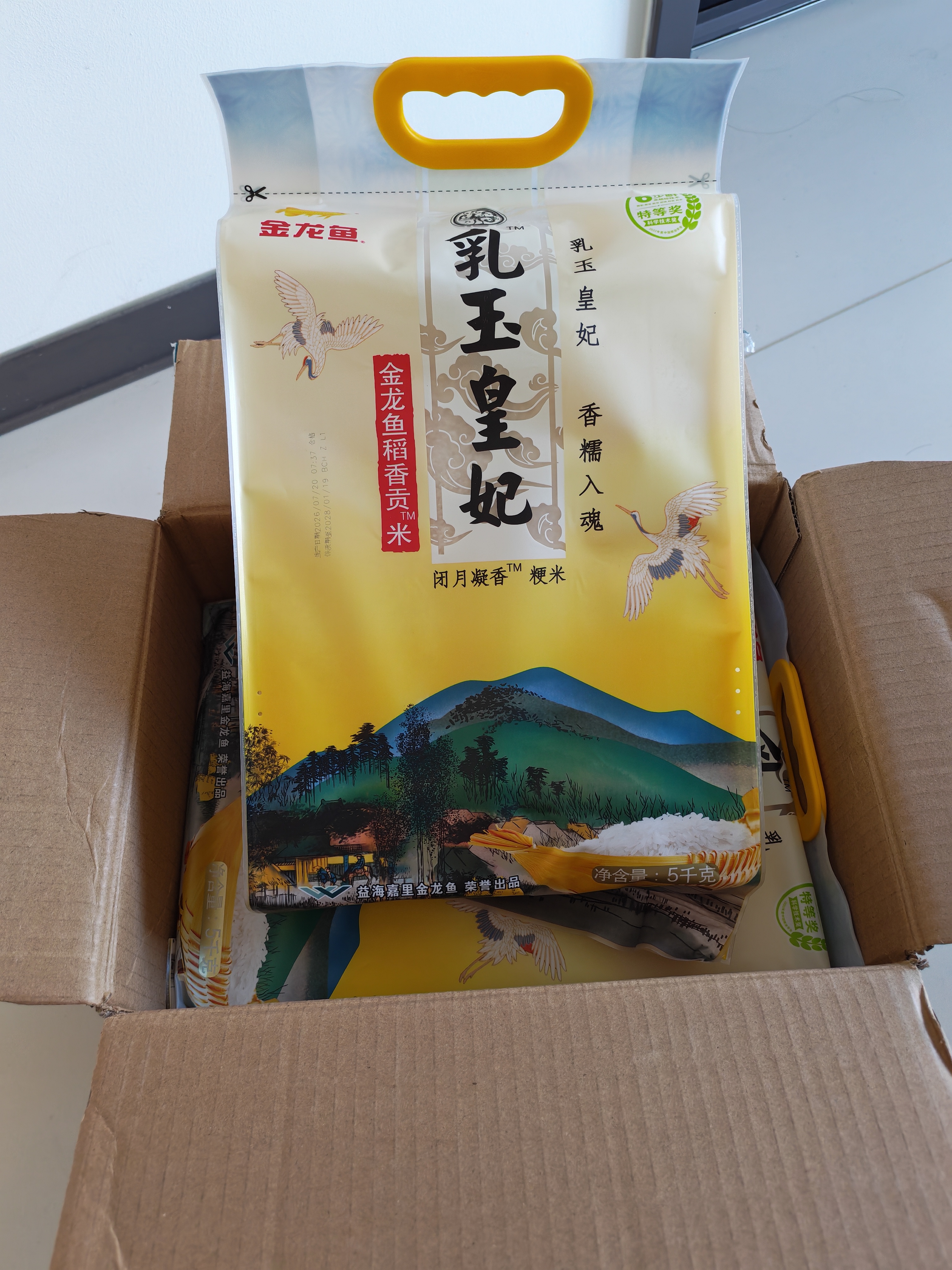 金龙鱼乳玉皇妃 新季稻谷 稻香贡米 东北大米 香米 粳米5kg*2/箱装 实拍图