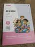 六品堂五年级小学生练字帖铅笔字帖楷书描红本写字同步上册下册儿童人教版全套生字硬笔课本同步语文 开学季 实拍图